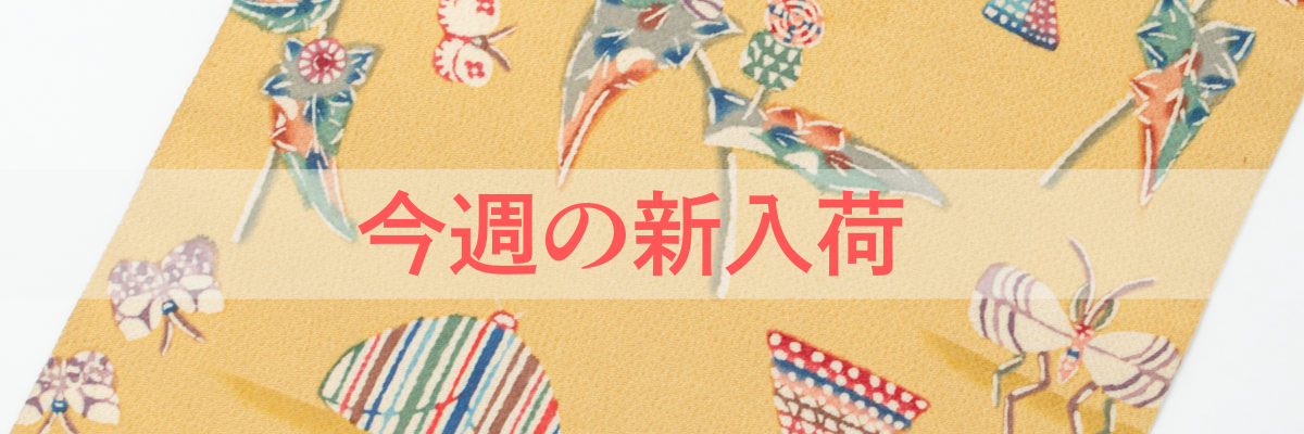 新着商品