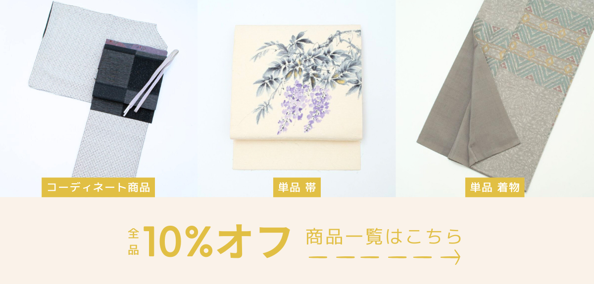 全品10%OFFキャンペーン商品一覧