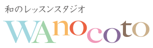 おとなこと