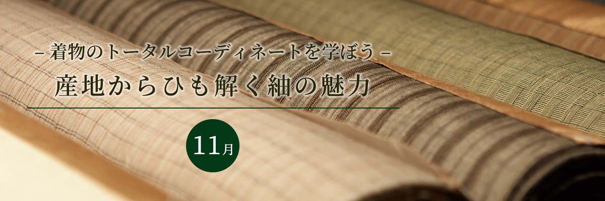 和のお稽古スタジオ【WAnocoto公式オンラインショップ】