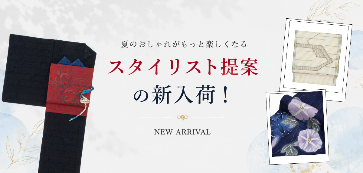 新着商品