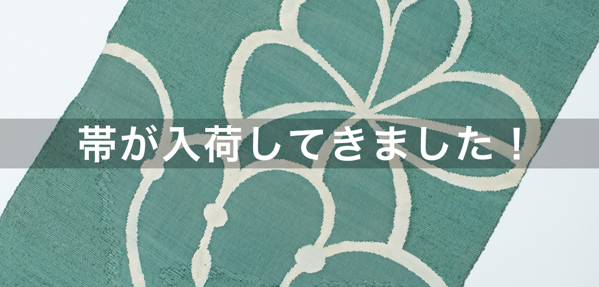 帯を探す | WAnocoto【公式】オンラインショップ